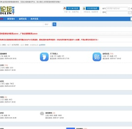 富贵论坛