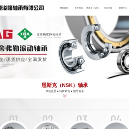 连云港浚隆轴承有限公司