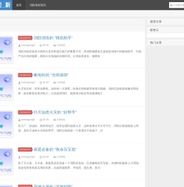 新疆消防公司
