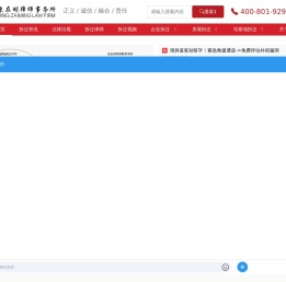 拆迁律师