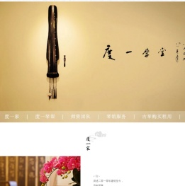 古琴学习培训