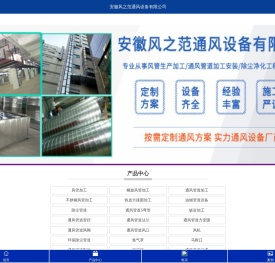 合肥风管加工厂家