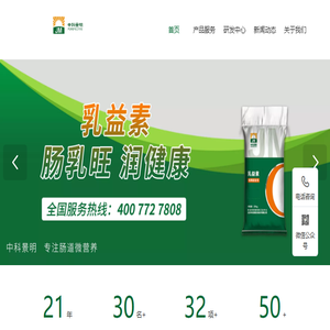 北京中科景明生物技术有限公司