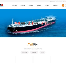 南通中船机械制造有限公司