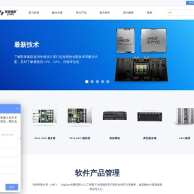 【算力定制专家】