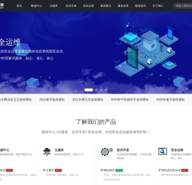武汉丰网信息技术有限公司