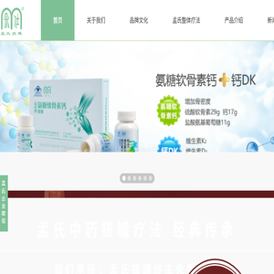 山东孟氏拔罐研究所