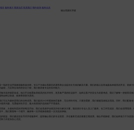 烟台高新区开锁