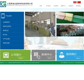上海果绿过滤材料科技有限公司