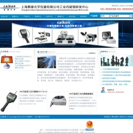 电子内窥镜