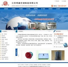靖江空调│江苏明鑫空调制造有限公司