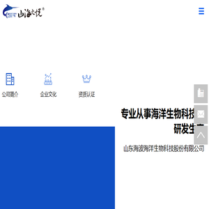 山海之悦