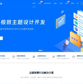 CeoTheme总裁主题