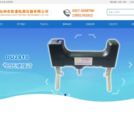 巴氏硬度计