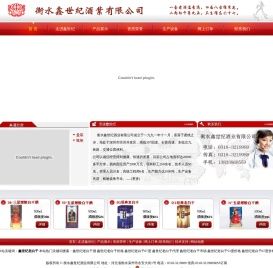 鑫世纪老白干