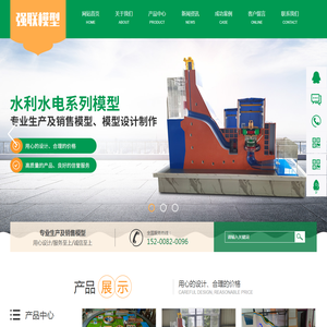 长沙水利水电系列模型