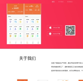 衣扫App