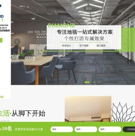 办公室地毯