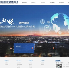 合肥皖信信息工程有限责任公司