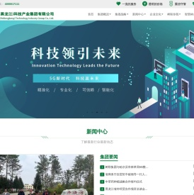 树联集团