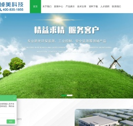温压流在线监测仪