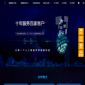 人工智能数据标注