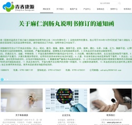 江西青春康源集团有限公司