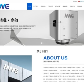 深圳宏明机电有限公司