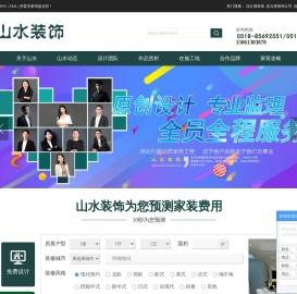 连云港装饰