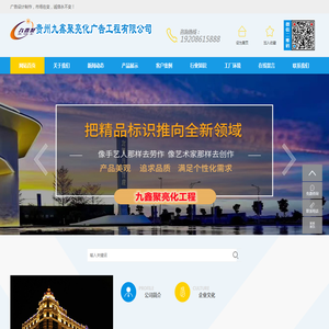 贵阳广告制作厂家