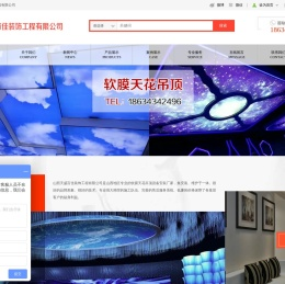 山西天盛百佳装饰工程有限公司