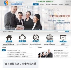 留学生落户咨询上海