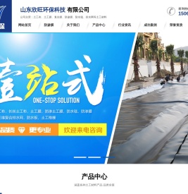鱼塘防渗膜