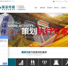 长沙活动策划