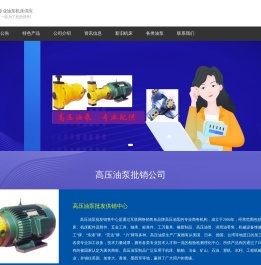 机床油泵批发供销中心
