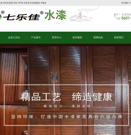 水性家具漆
