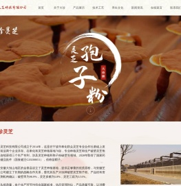 灵芝孢子粉禁忌