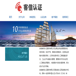 ISO9000质量管理体系认证