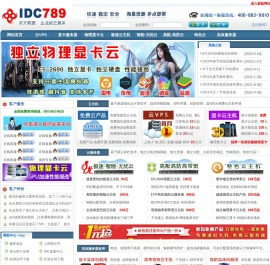 东方数据www.idc789.net