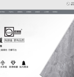 广东欧利宝陶瓷品牌网站