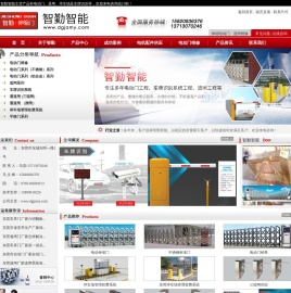 东莞电动伸缩门厂家,东莞平移门厂家,东莞电动门维修,东莞道闸厂家
