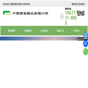 广西盛发塑业有限公司