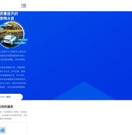 无人船