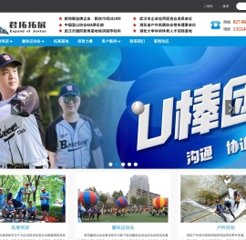 武汉户外素质拓展训练公司