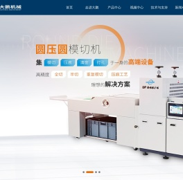 切纸机(全自动切纸机,炭纤维切纸机,pvc切纸机)价格实惠