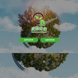 环境评估