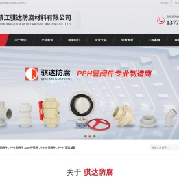 镇江骐达防腐材料有限公司