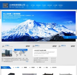 厦门北坤贸易有限公司