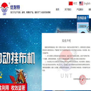 优耐特智能制造（青州）有限公司