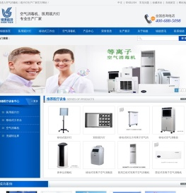 医用观片灯